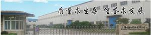 上海通陽管件有限公司