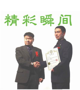 世界跆拳道聯盟（WTF）朴中漢博士授予蒼龍世界跆拳道聯盟駐河北本部