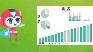 數據表結構 數據表結構