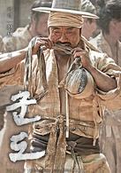 群盜：民亂的時代