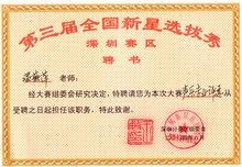 燕舞春暉藝術團