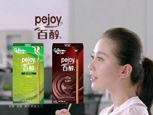 劉詩詩代言百醇圖片