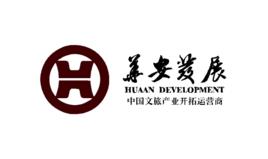 華安發展集團 華安發展集團