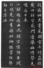 宮詞[花蕊夫人詩作]