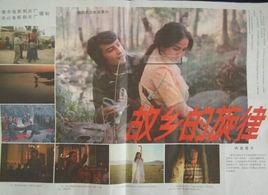 故鄉的旋律 故鄉的旋律