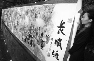 《長城魂》 《長城魂》