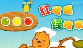 紅眼睛綠眼睛 紅眼睛綠眼睛