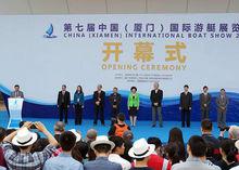 開幕式及部分參展遊艇