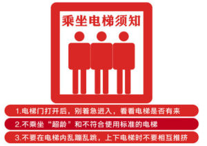 電梯事故 電梯事故