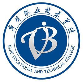 畢節職業技術學院 畢節職業技術學院