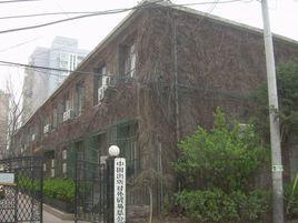 中國出版對外貿易總公司 中國出版對外貿易總公司