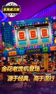 全民贏三張 全民贏三張