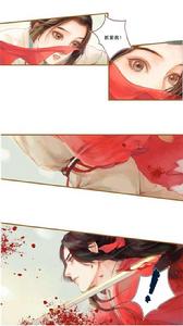 花錯[《鳳囚凰》漫畫配角之一]