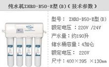 藍飄爾純水機技術參數