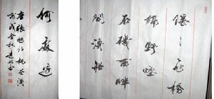 （圖）張旭草書