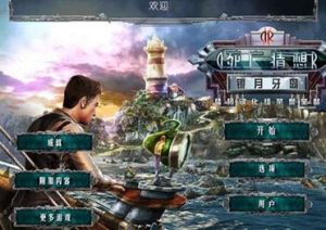 死亡猜想:銀月牙島 死亡猜想:銀月牙島