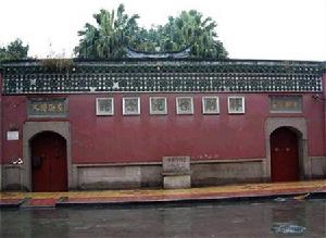 （圖）林則徐紀念館