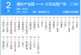 保定公交涿州2路 保定公交涿州2路