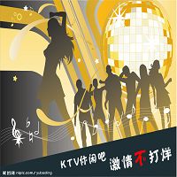 維也納KTV 維也納KTV