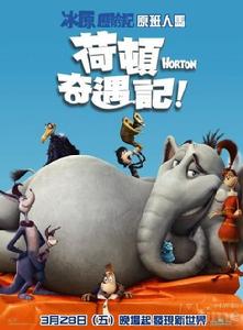 《荷頓奇遇記》 《荷頓奇遇記》