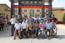 林清寺中學校友會