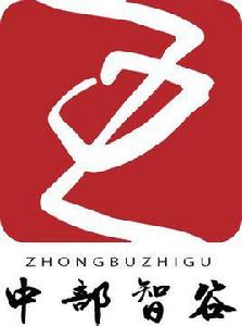 中部智谷有限公司 中部智谷有限公司