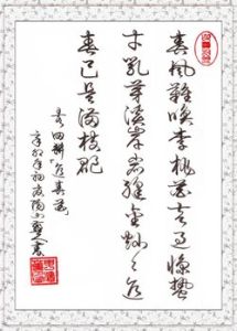 《晚春江晴寄友人》 《晚春江晴寄友人》