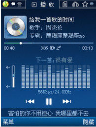 手機QQ音樂 手機QQ音樂