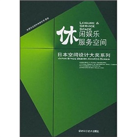 休閒娛樂服務空間 休閒娛樂服務空間