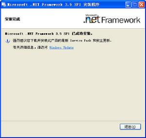 （圖）.NET Framework