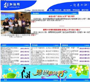 加油網 加油網