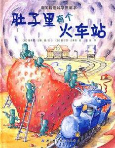 德國精選科學圖畫書 德國精選科學圖畫書