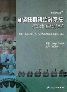 SmartClipTM自鎖托槽矯治器系統概念和生物力學