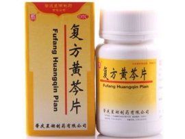 複方黃芩片 複方黃芩片