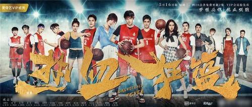 熱血狂籃[2018年成志超執導電視劇]