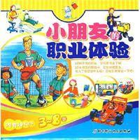 小朋友的職業體驗 小朋友的職業體驗