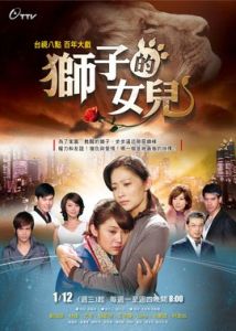 獅子的女兒 獅子的女兒