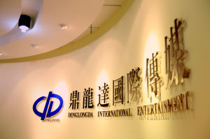 鼎龍達國際文化傳媒有限公司 鼎龍達國際文化傳媒有限公司