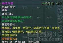 劍網3英雄皇宮李倓掉落335品防禦裝備大全