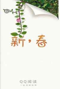 QQ閱讀