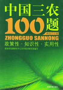 國務院發展研究中心