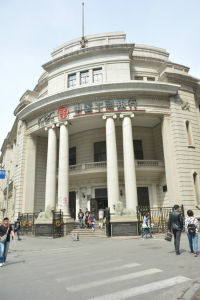 東三省官銀號舊址