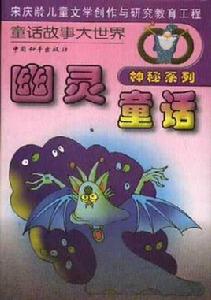 太空幽靈 太空幽靈