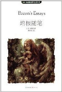 MK珍藏版世界名著系列:培根隨筆 MK珍藏版世界名著系列:培根隨筆