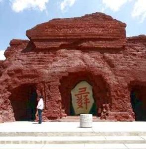 華夏珍奇藝術城 華夏珍奇藝術城