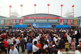 義烏消費品交易會 義烏消費品交易會