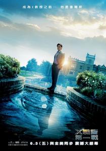 查爾斯（詹姆斯麥卡沃伊扮演）