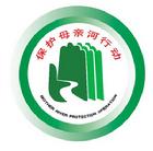 (圖)保護母親河