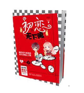 初戀無下限 初戀無下限