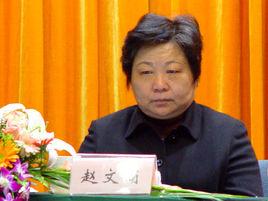 趙文娟[原蘇州市政協副主席]